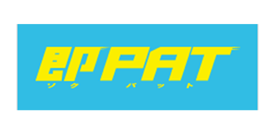 即PAT